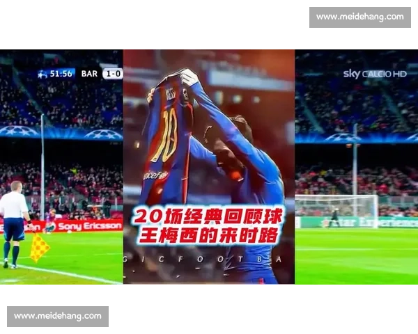 回望二零一一年巴萨与皇马世纪大战梅西与穆里尼奥如何点燃足球史诗