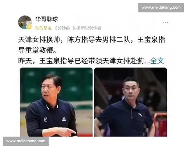 天津女排鏖战八一关键三局成转折 王宝泉临场调度引发热议 天津女排鏖战八一关键三局成转折 王宝泉临场调度引发热议