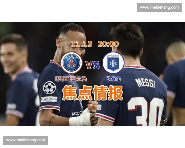 巴黎圣曼迎战切尔西:欧冠焦点大战谁能笑到最后 巴黎圣曼迎战切尔西:欧冠焦点大战谁能笑到最后
